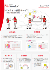 パンフレット